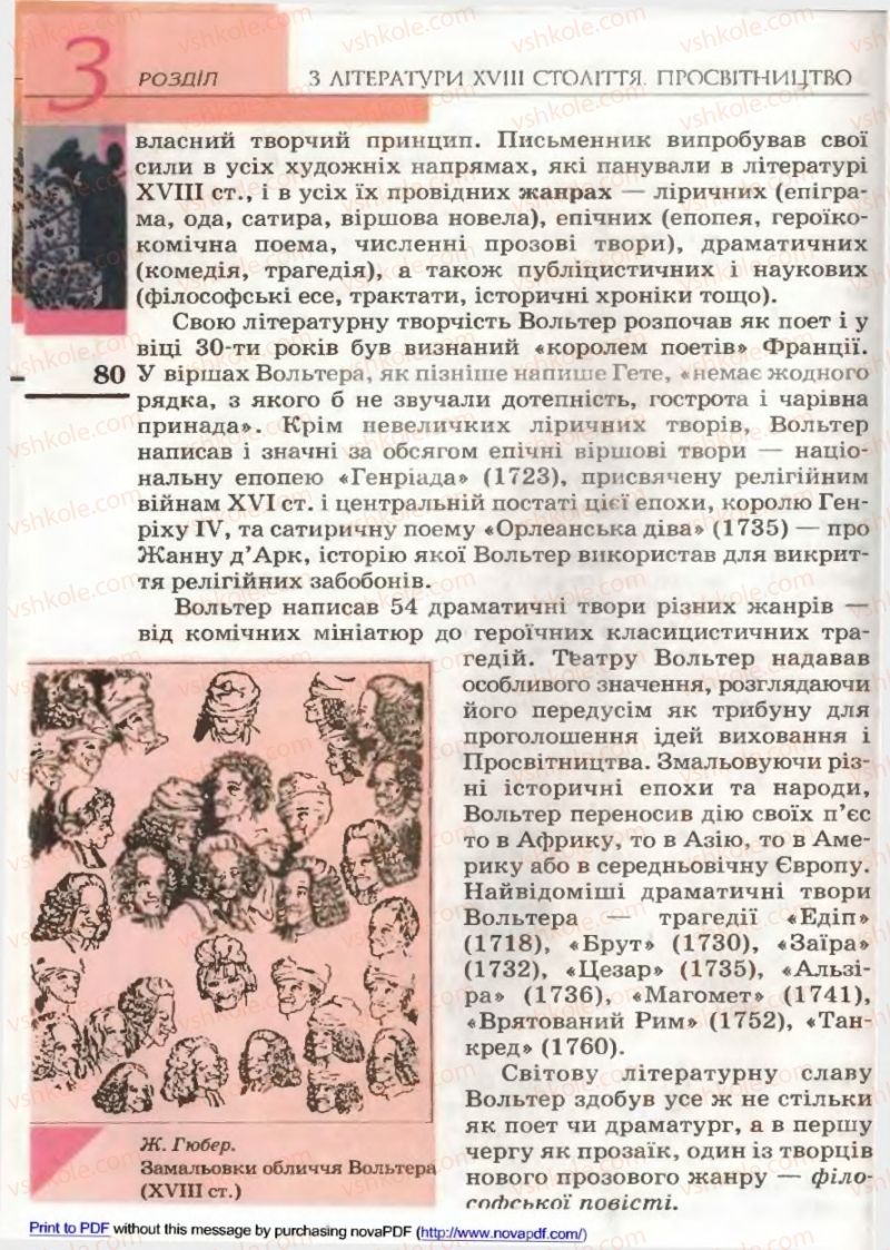 Страница 80 | Підручник Зарубіжна література 9 клас В.М. Назарець 2009