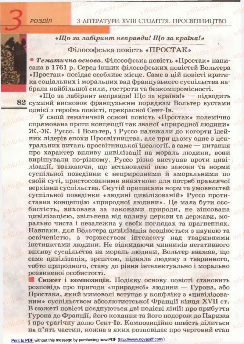 Страница 82 | Підручник Зарубіжна література 9 клас В.М. Назарець 2009