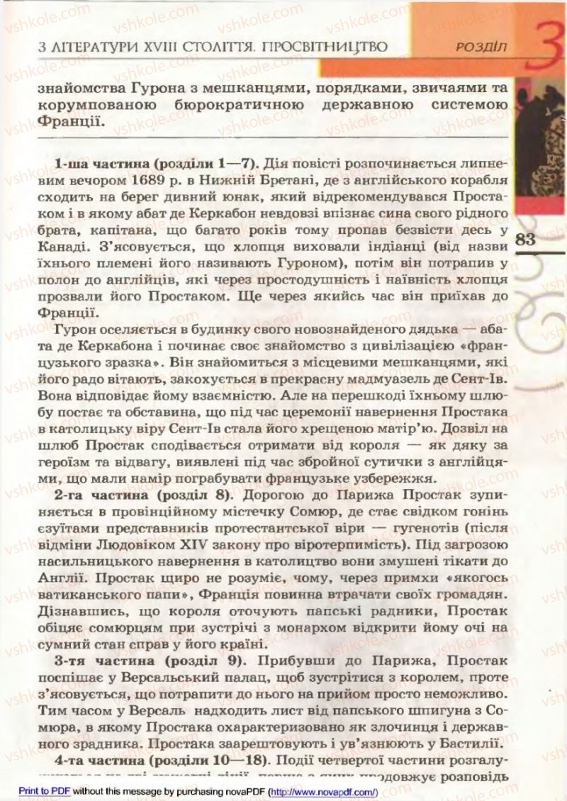 Страница 83 | Підручник Зарубіжна література 9 клас В.М. Назарець 2009