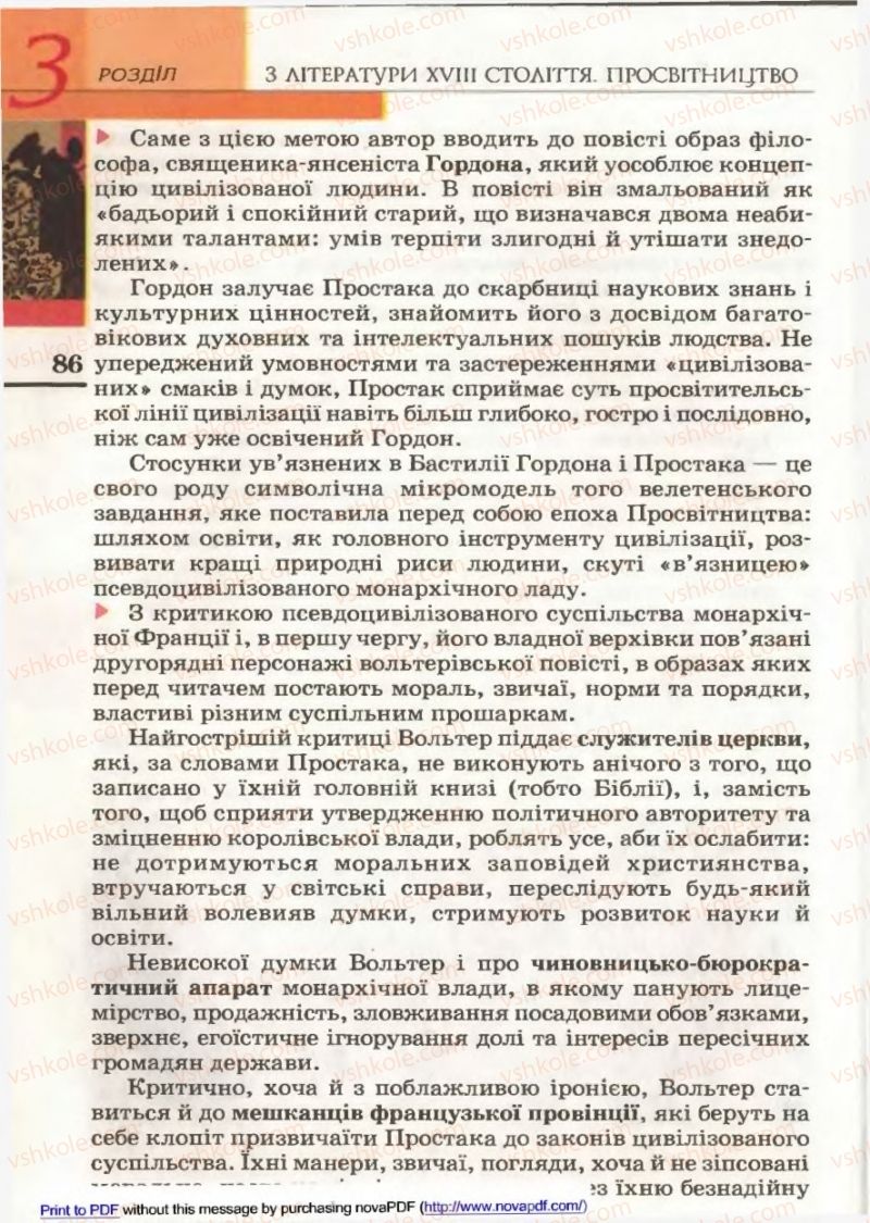 Страница 86 | Підручник Зарубіжна література 9 клас В.М. Назарець 2009