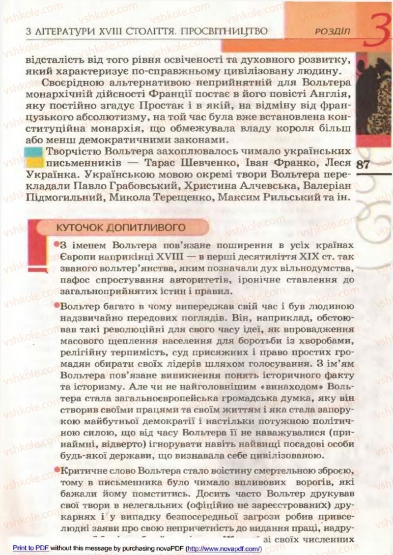 Страница 87 | Підручник Зарубіжна література 9 клас В.М. Назарець 2009