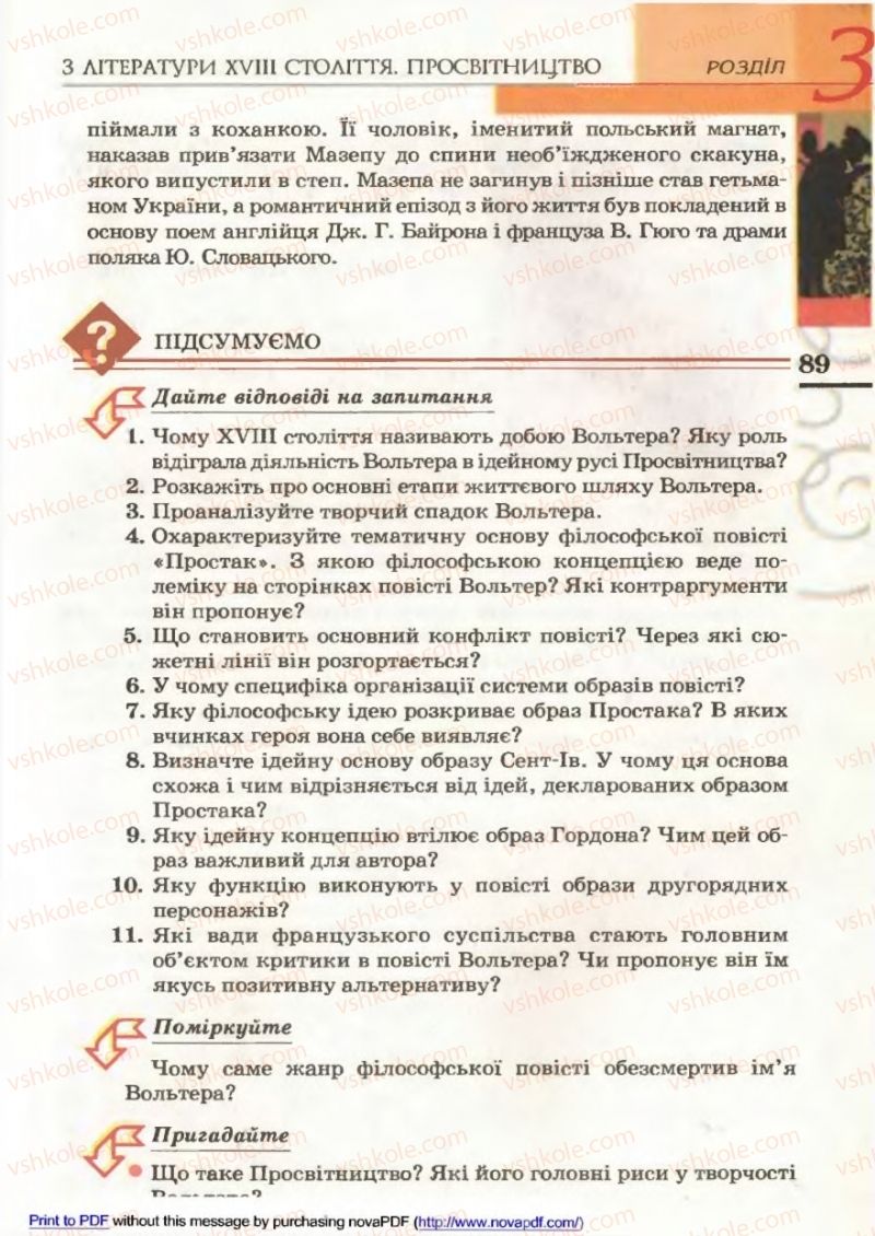 Страница 89 | Підручник Зарубіжна література 9 клас В.М. Назарець 2009