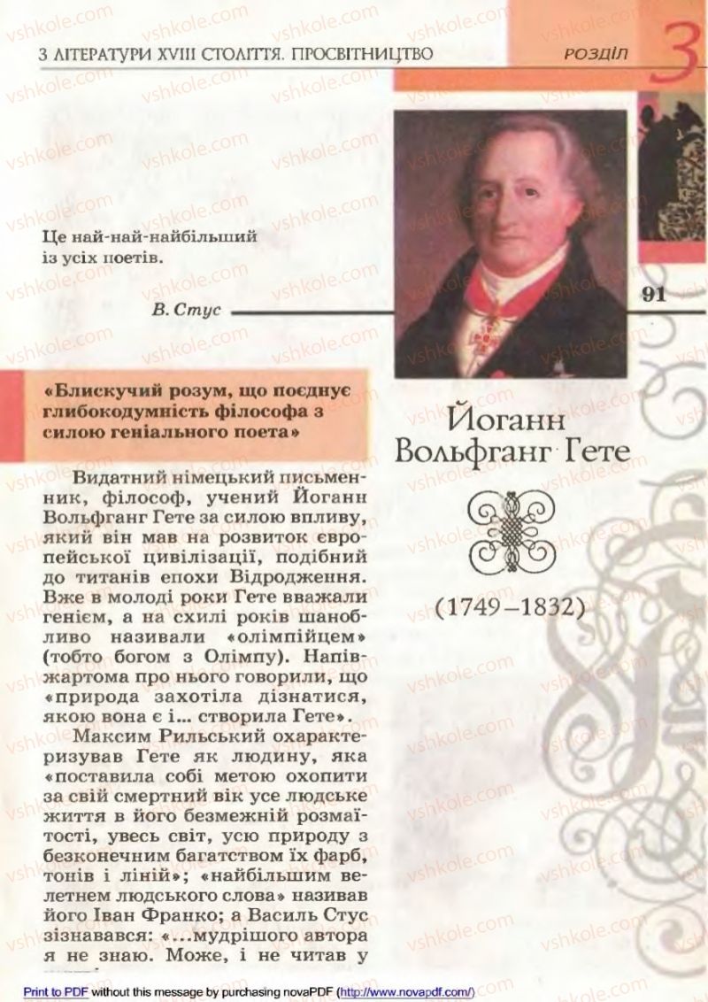 Страница 91 | Підручник Зарубіжна література 9 клас В.М. Назарець 2009