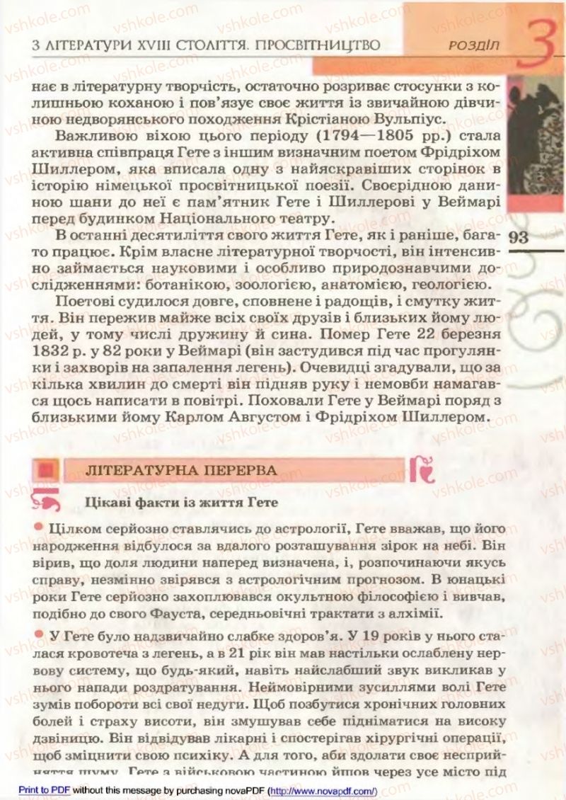 Страница 93 | Підручник Зарубіжна література 9 клас В.М. Назарець 2009