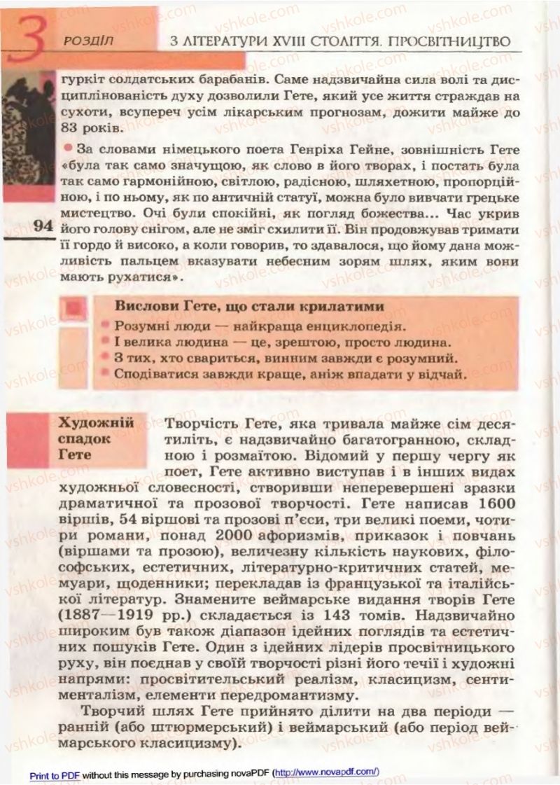 Страница 94 | Підручник Зарубіжна література 9 клас В.М. Назарець 2009
