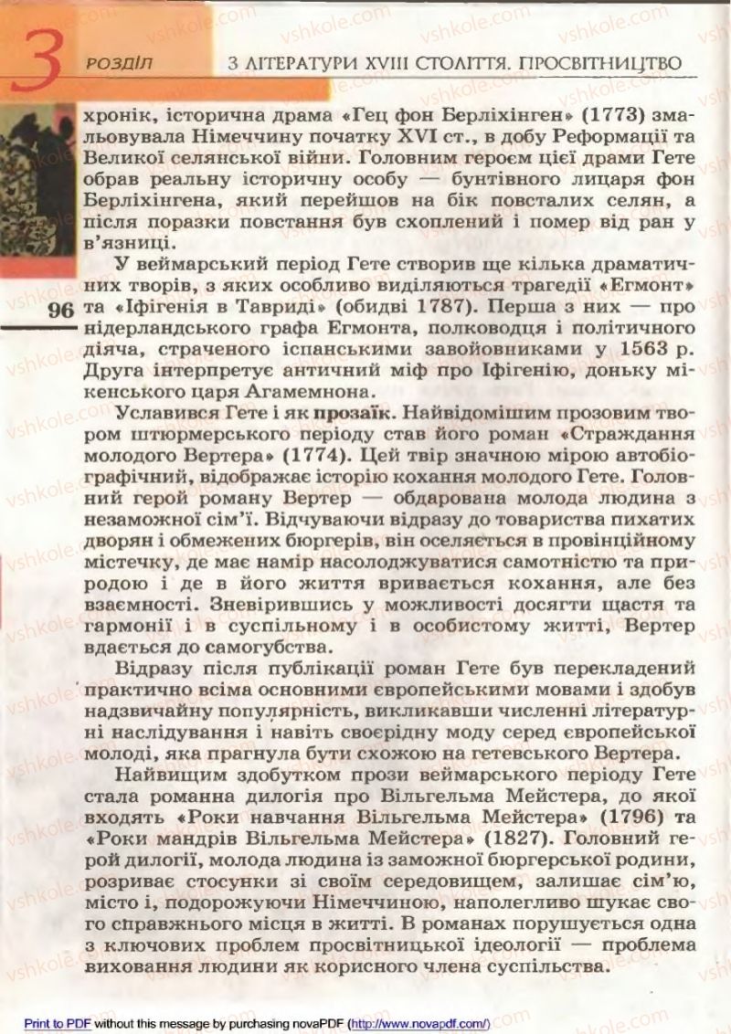 Страница 96 | Підручник Зарубіжна література 9 клас В.М. Назарець 2009