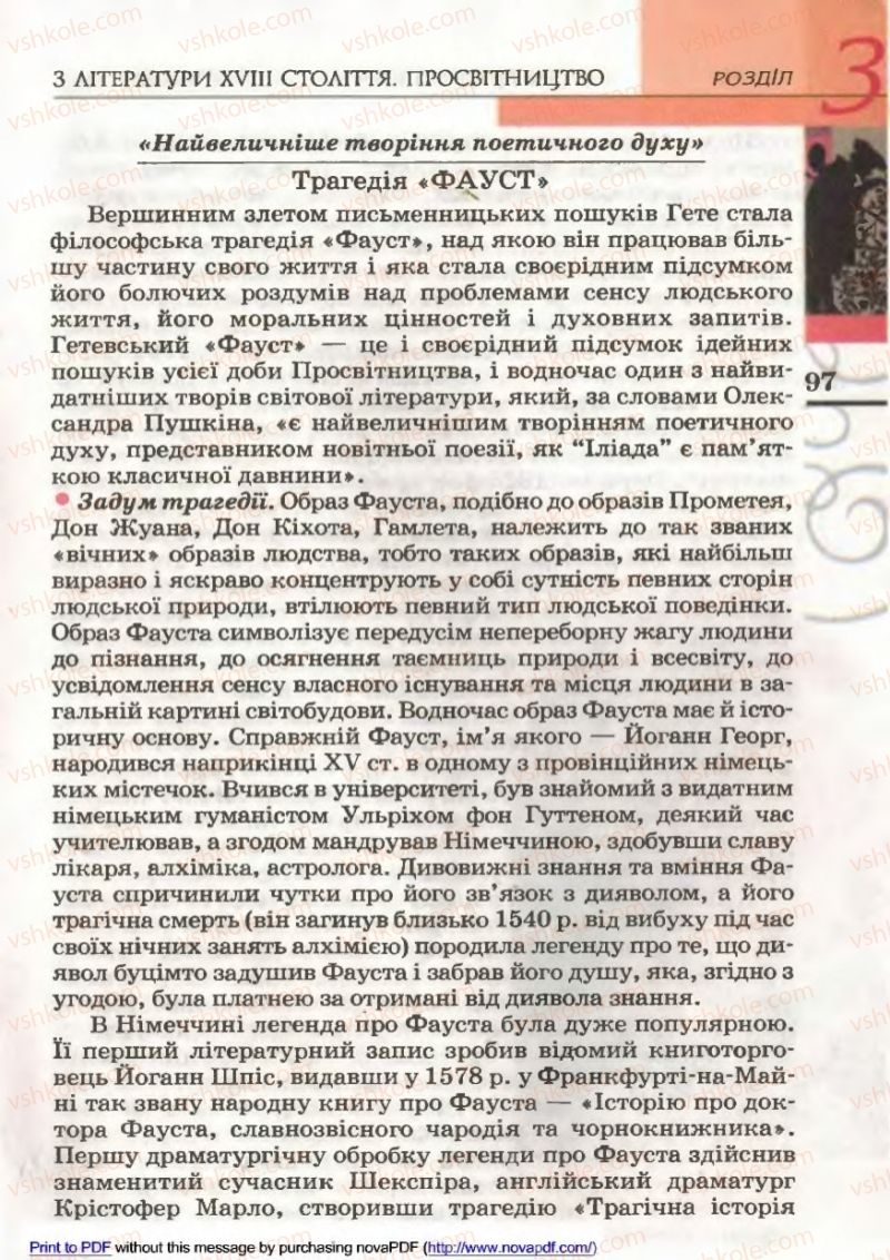 Страница 97 | Підручник Зарубіжна література 9 клас В.М. Назарець 2009