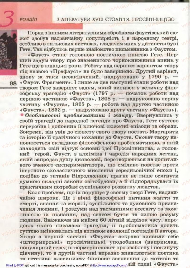 Страница 98 | Підручник Зарубіжна література 9 клас В.М. Назарець 2009