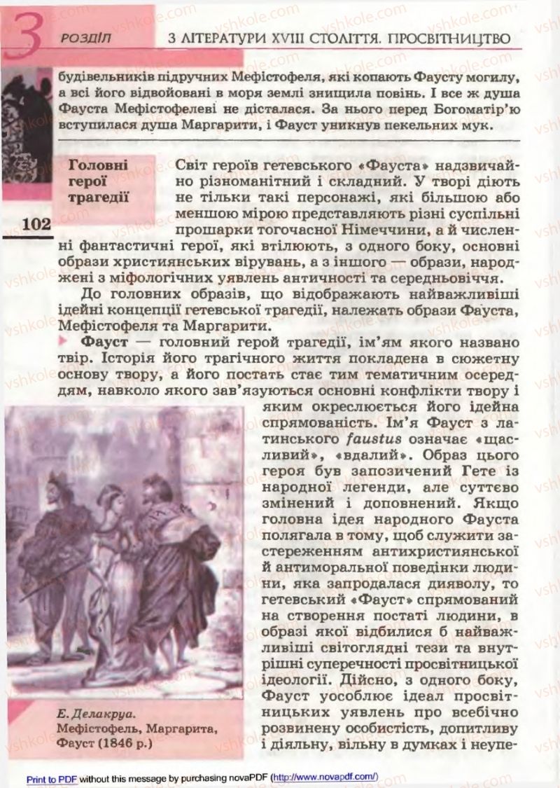 Страница 102 | Підручник Зарубіжна література 9 клас В.М. Назарець 2009