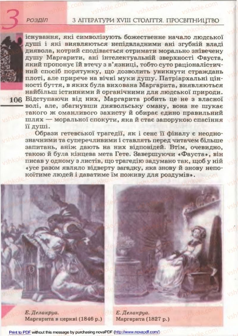 Страница 106 | Підручник Зарубіжна література 9 клас В.М. Назарець 2009