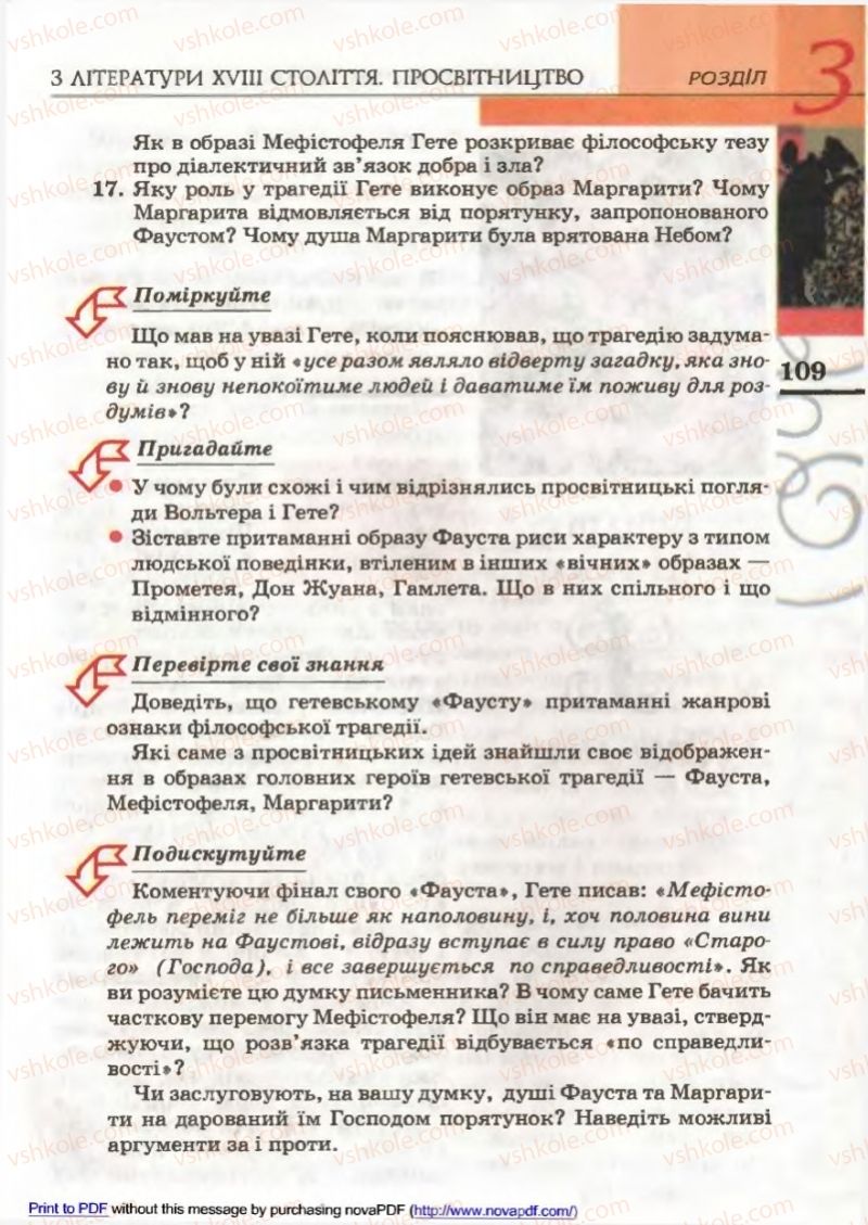 Страница 109 | Підручник Зарубіжна література 9 клас В.М. Назарець 2009