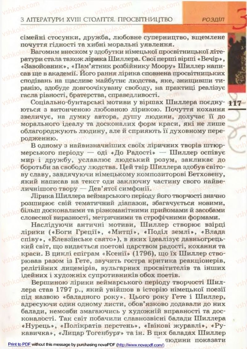 Страница 117 | Підручник Зарубіжна література 9 клас В.М. Назарець 2009