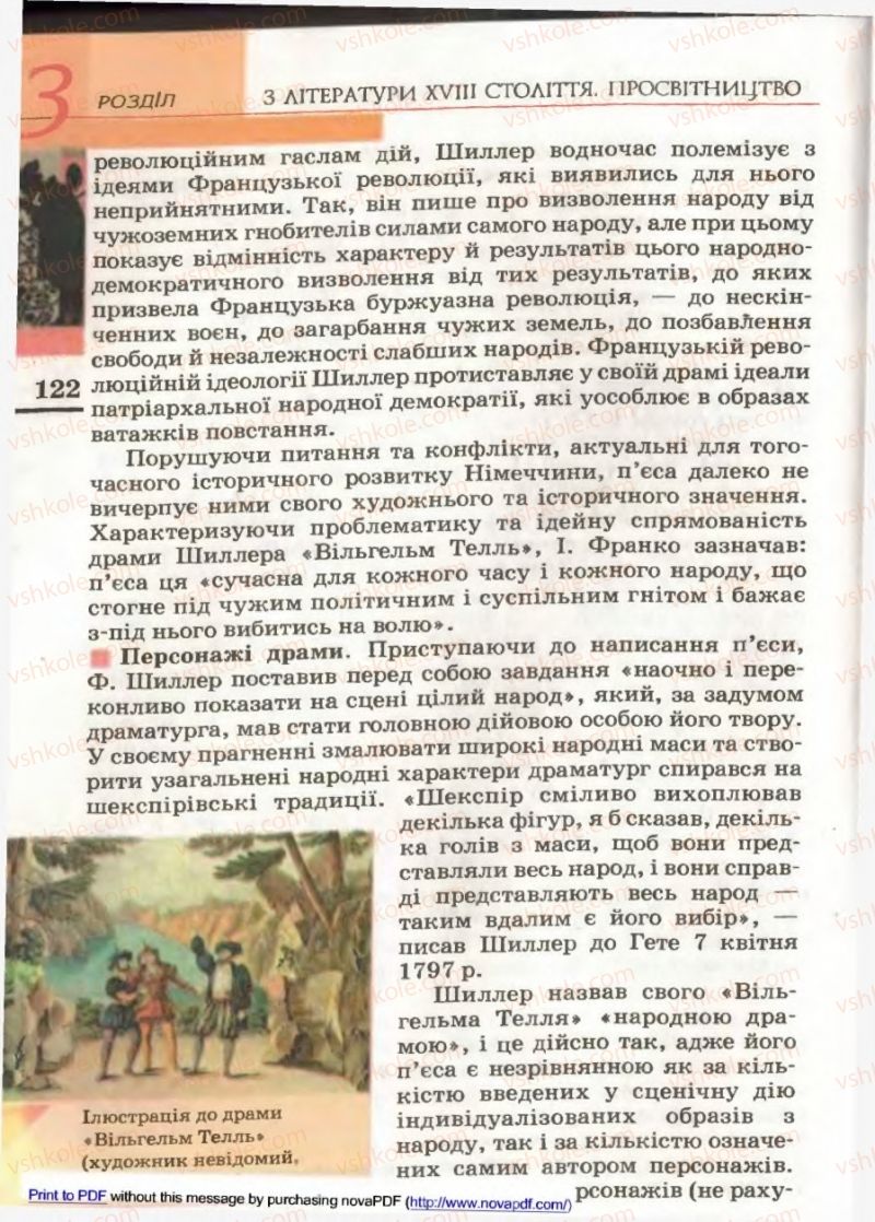 Страница 122 | Підручник Зарубіжна література 9 клас В.М. Назарець 2009
