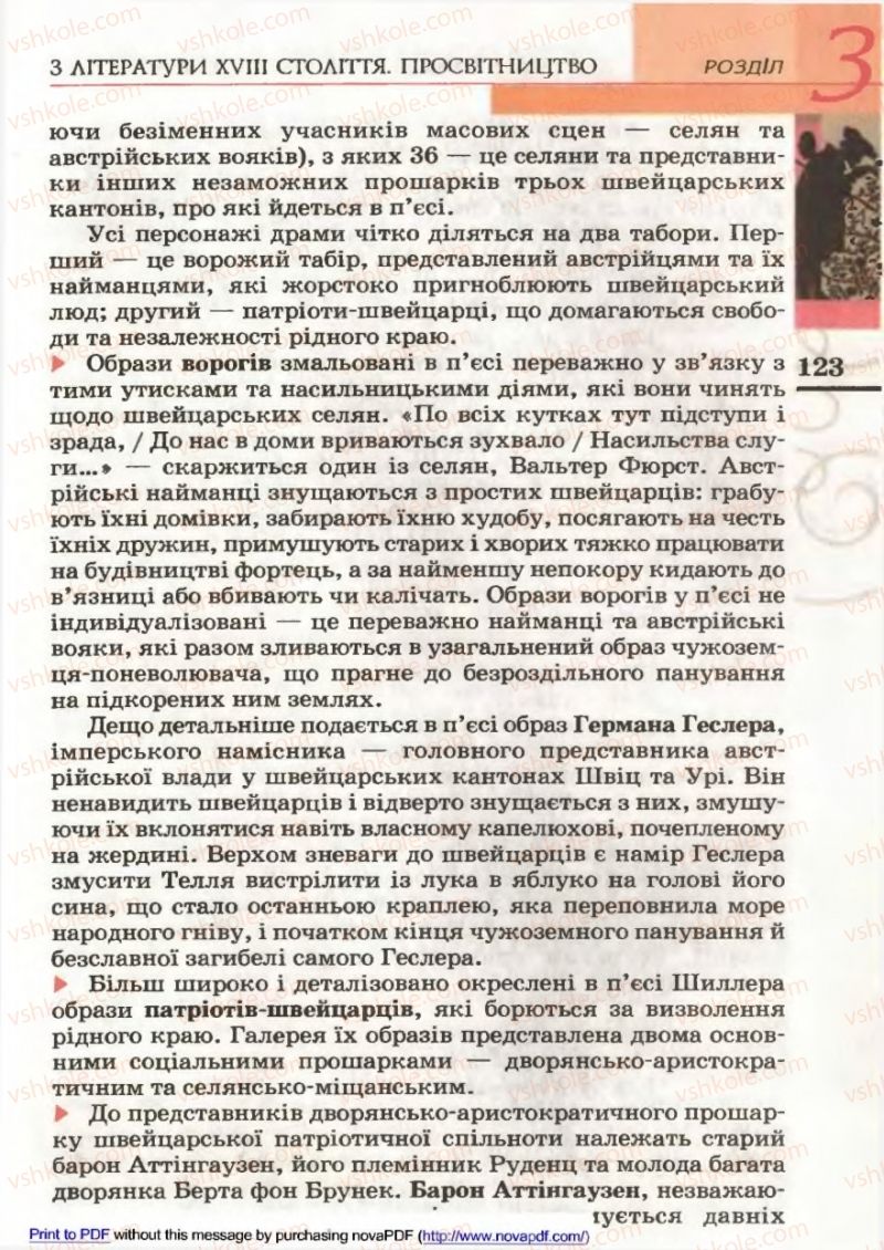 Страница 123 | Підручник Зарубіжна література 9 клас В.М. Назарець 2009