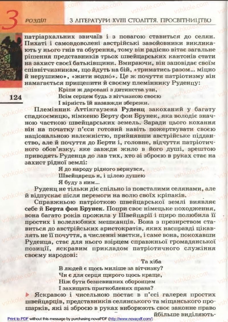 Страница 124 | Підручник Зарубіжна література 9 клас В.М. Назарець 2009