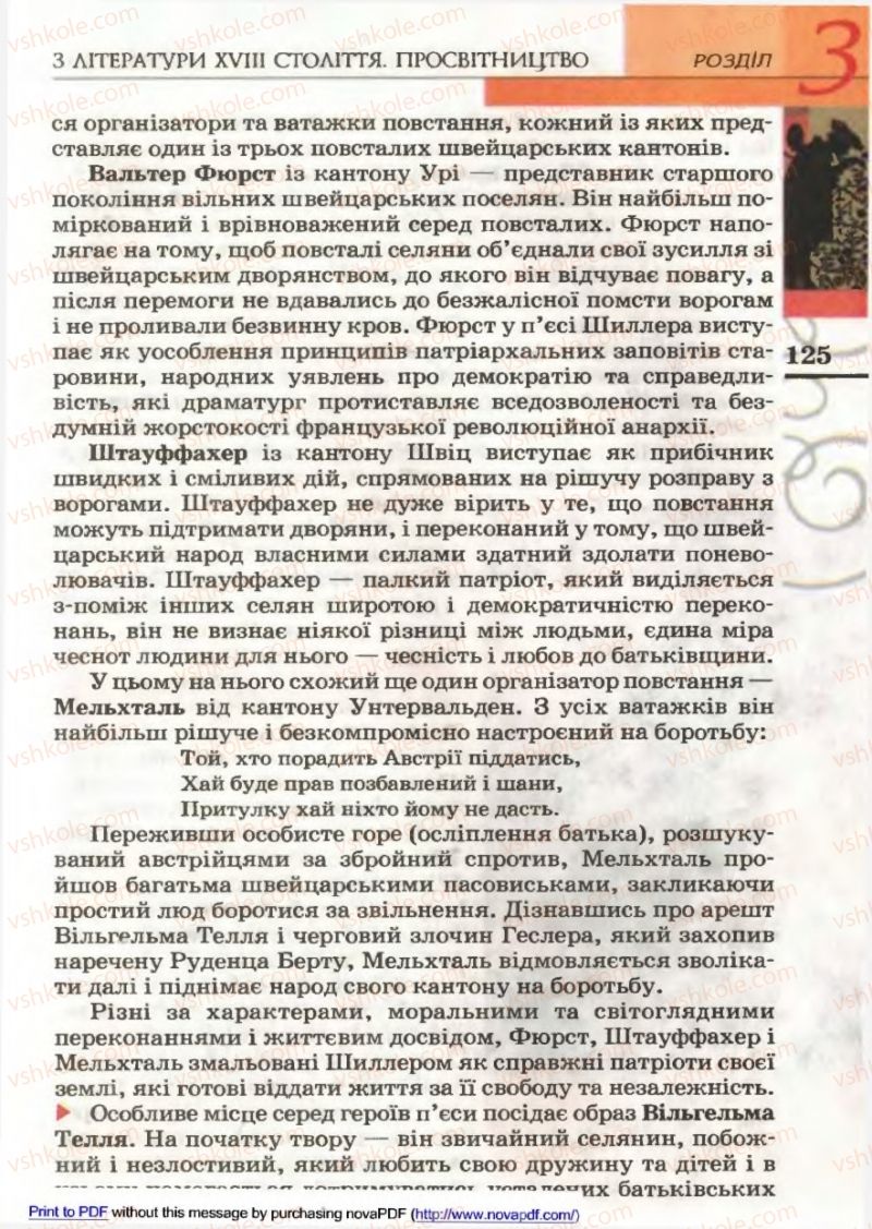 Страница 125 | Підручник Зарубіжна література 9 клас В.М. Назарець 2009