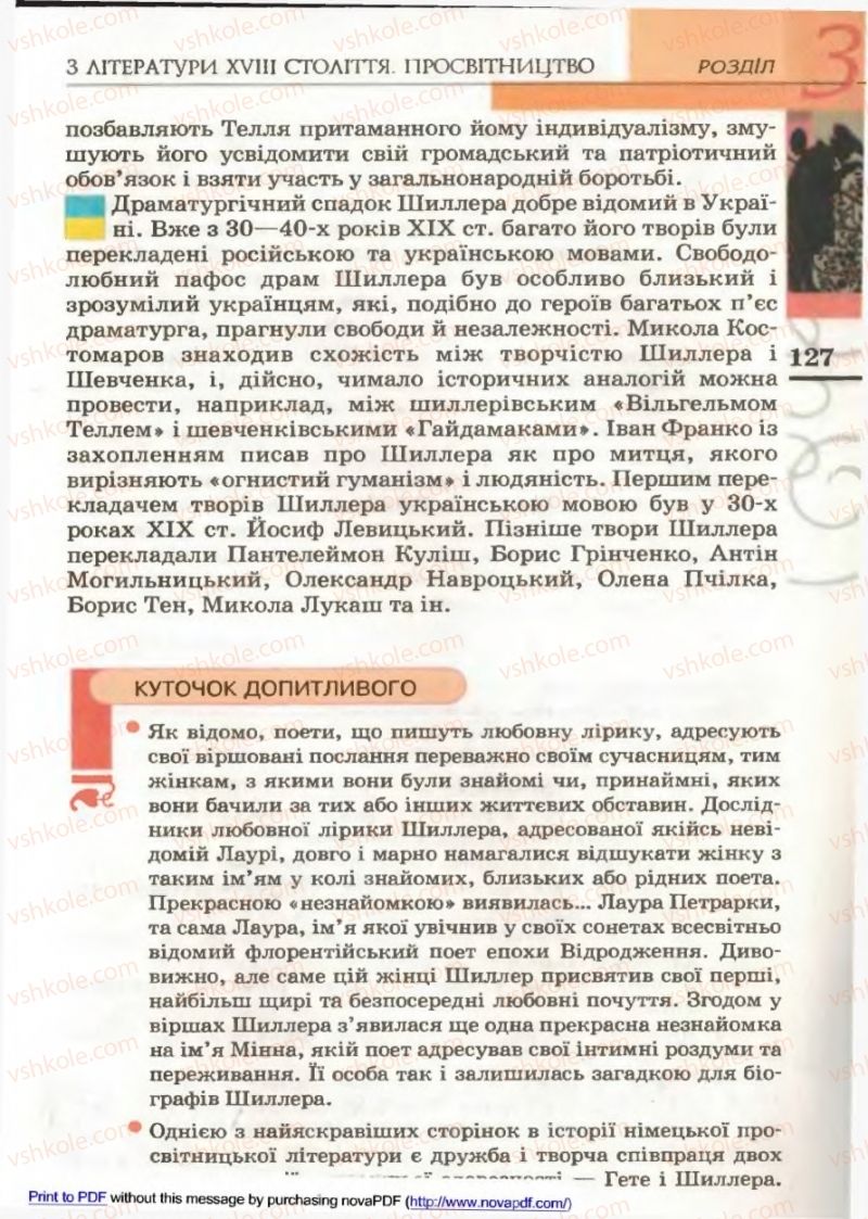Страница 127 | Підручник Зарубіжна література 9 клас В.М. Назарець 2009