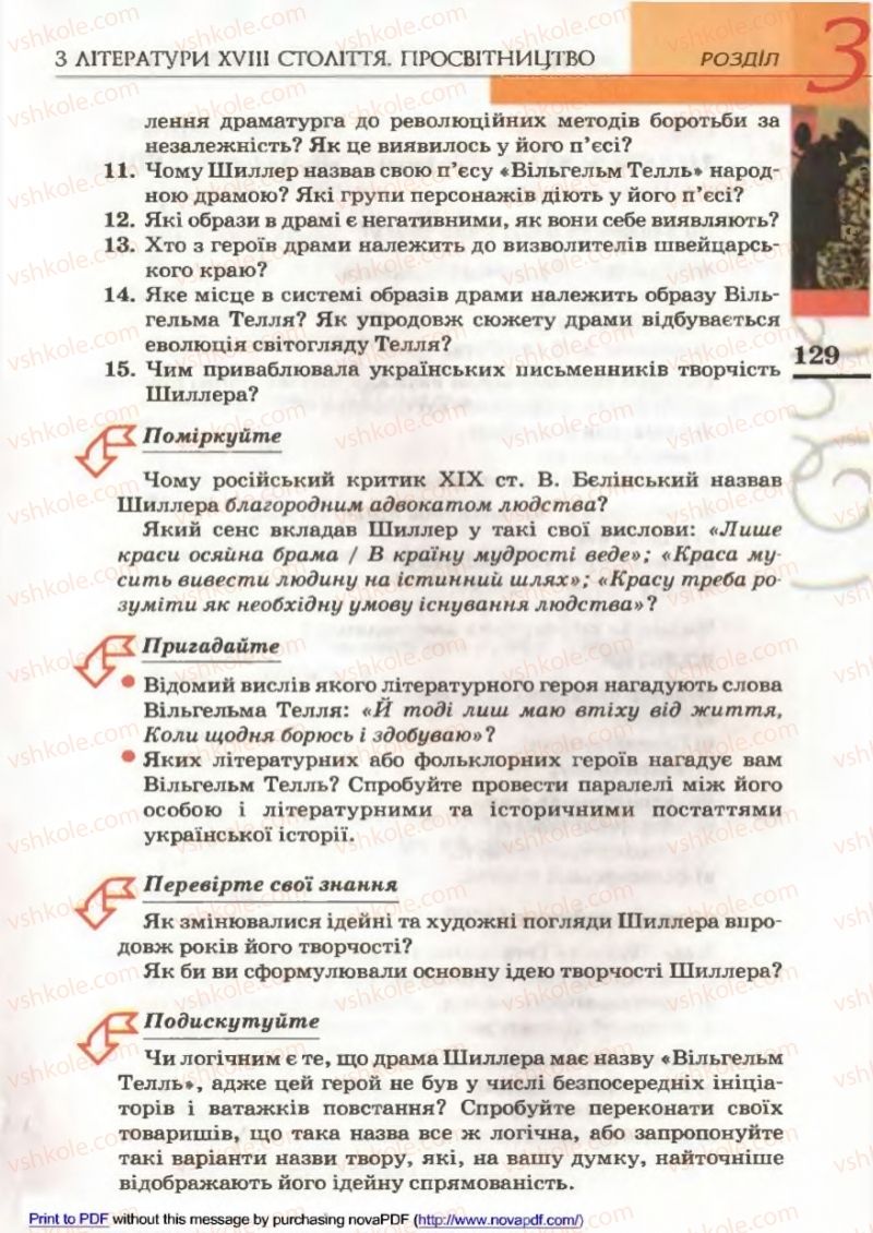 Страница 129 | Підручник Зарубіжна література 9 клас В.М. Назарець 2009