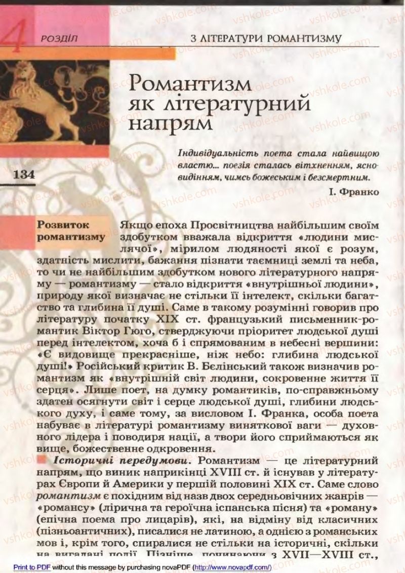 Страница 134 | Підручник Зарубіжна література 9 клас В.М. Назарець 2009