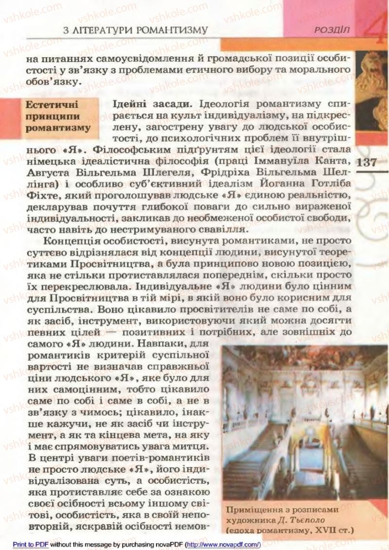 Страница 137 | Підручник Зарубіжна література 9 клас В.М. Назарець 2009