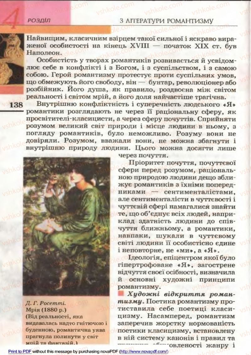 Страница 138 | Підручник Зарубіжна література 9 клас В.М. Назарець 2009