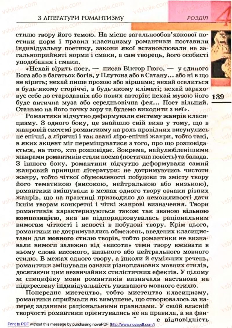 Страница 139 | Підручник Зарубіжна література 9 клас В.М. Назарець 2009