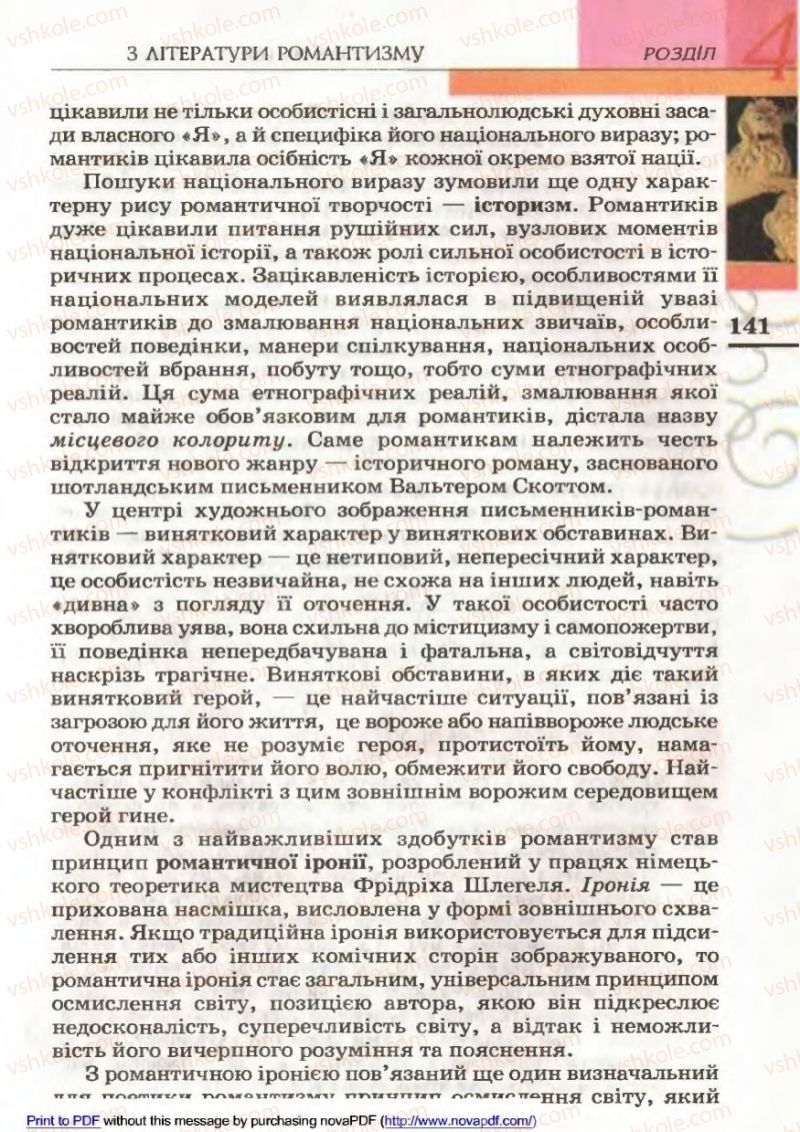 Страница 141 | Підручник Зарубіжна література 9 клас В.М. Назарець 2009