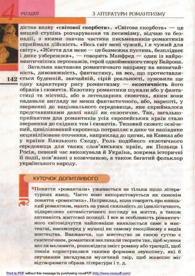 Страница 142 | Підручник Зарубіжна література 9 клас В.М. Назарець 2009