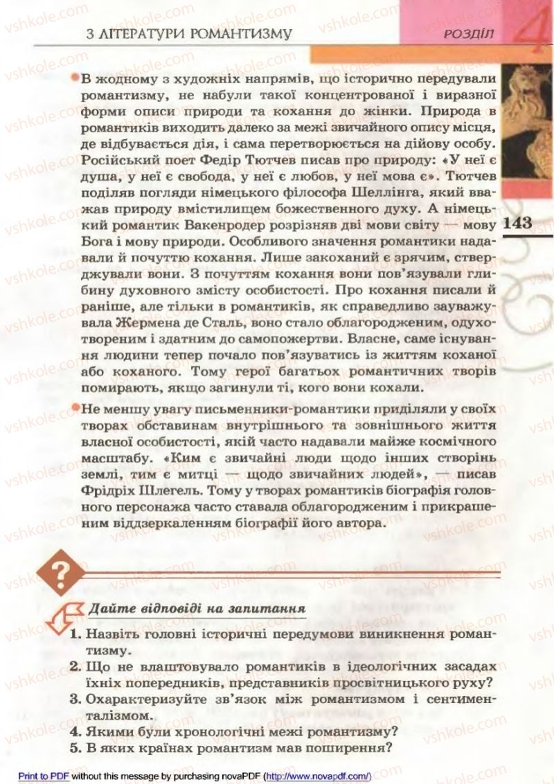 Страница 143 | Підручник Зарубіжна література 9 клас В.М. Назарець 2009