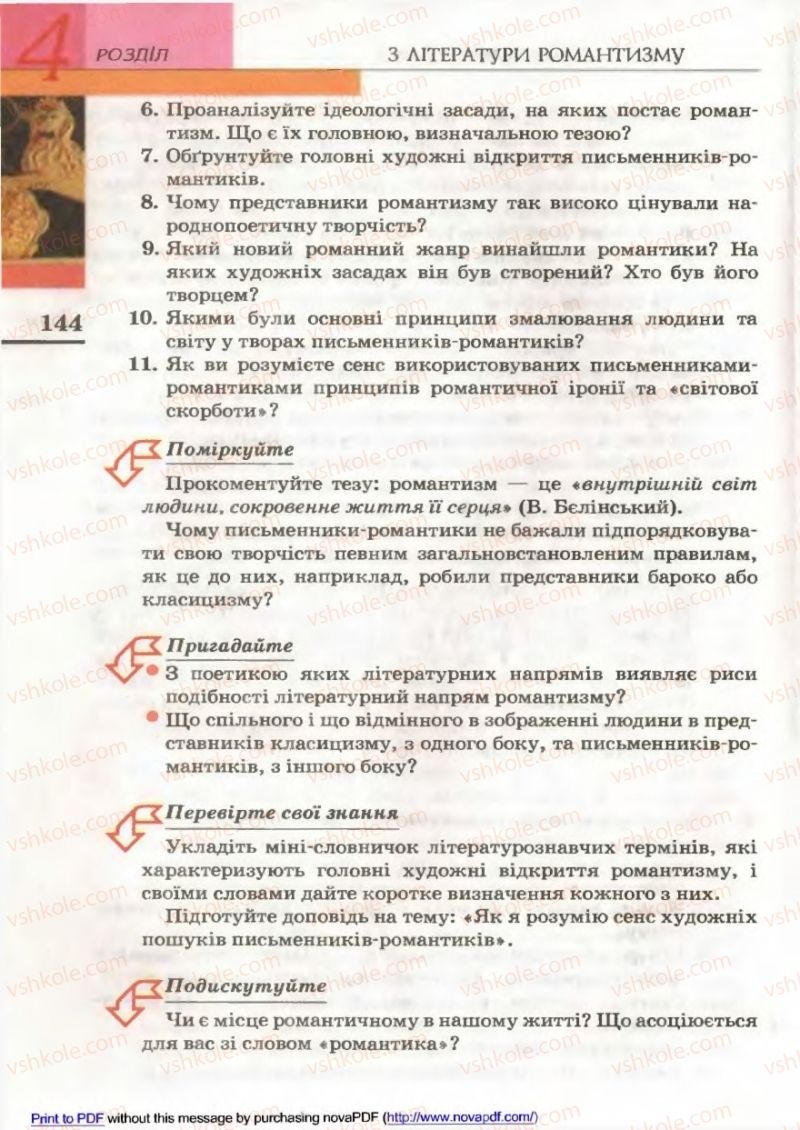 Страница 144 | Підручник Зарубіжна література 9 клас В.М. Назарець 2009