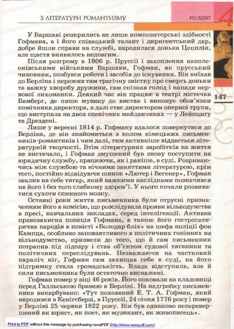 Страница 147 | Підручник Зарубіжна література 9 клас В.М. Назарець 2009