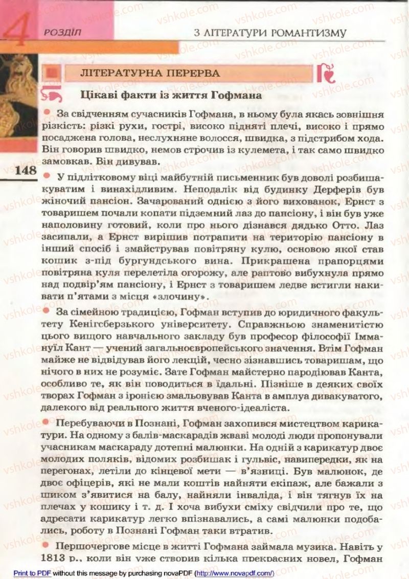 Страница 148 | Підручник Зарубіжна література 9 клас В.М. Назарець 2009