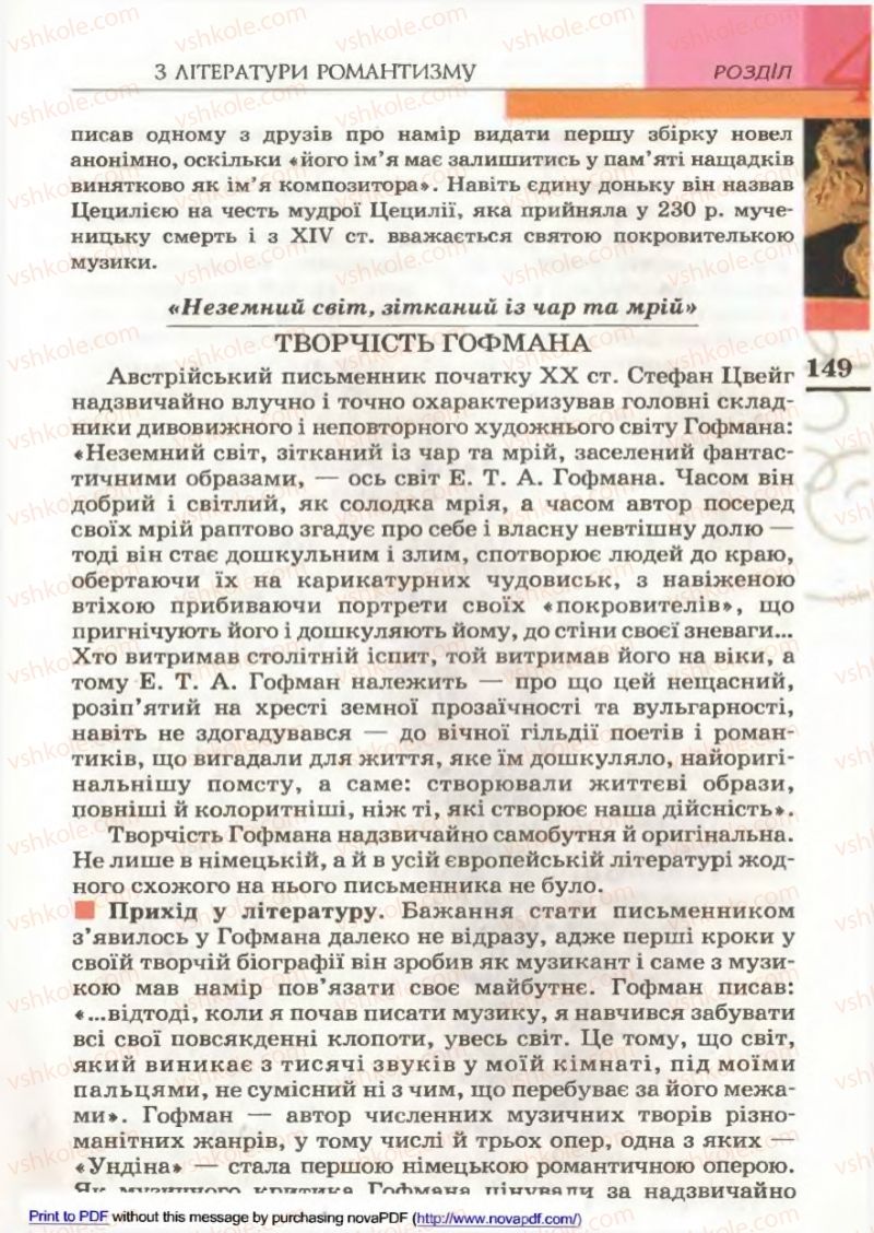 Страница 149 | Підручник Зарубіжна література 9 клас В.М. Назарець 2009