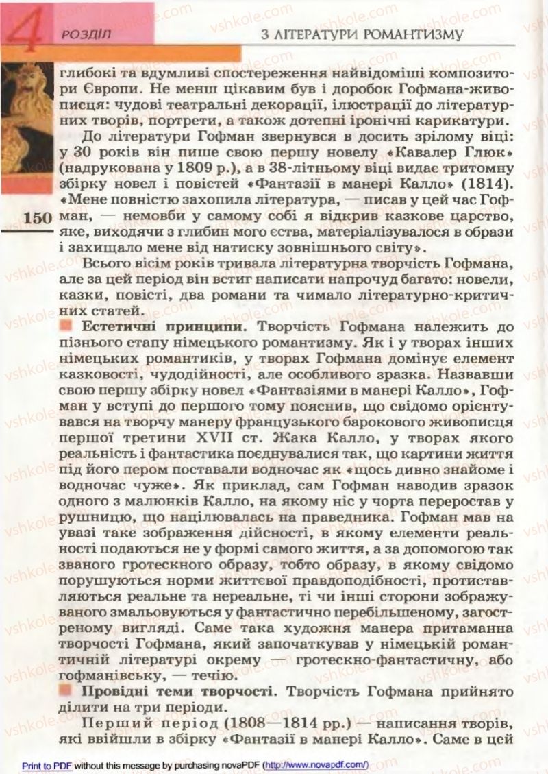 Страница 150 | Підручник Зарубіжна література 9 клас В.М. Назарець 2009