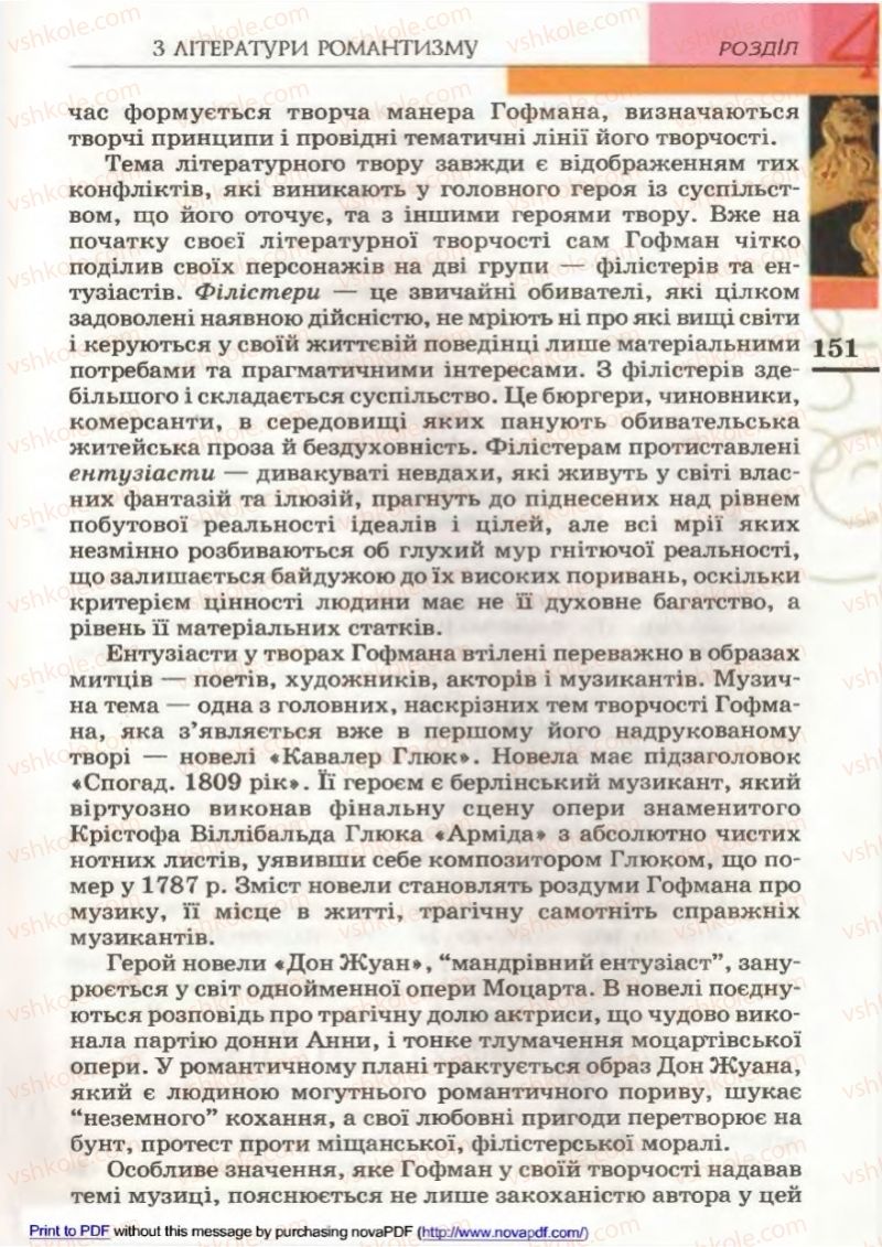Страница 151 | Підручник Зарубіжна література 9 клас В.М. Назарець 2009