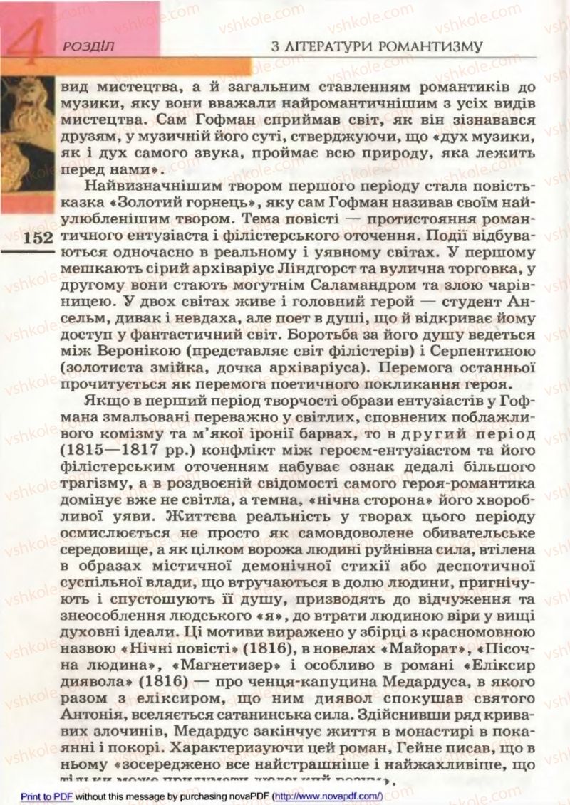 Страница 152 | Підручник Зарубіжна література 9 клас В.М. Назарець 2009