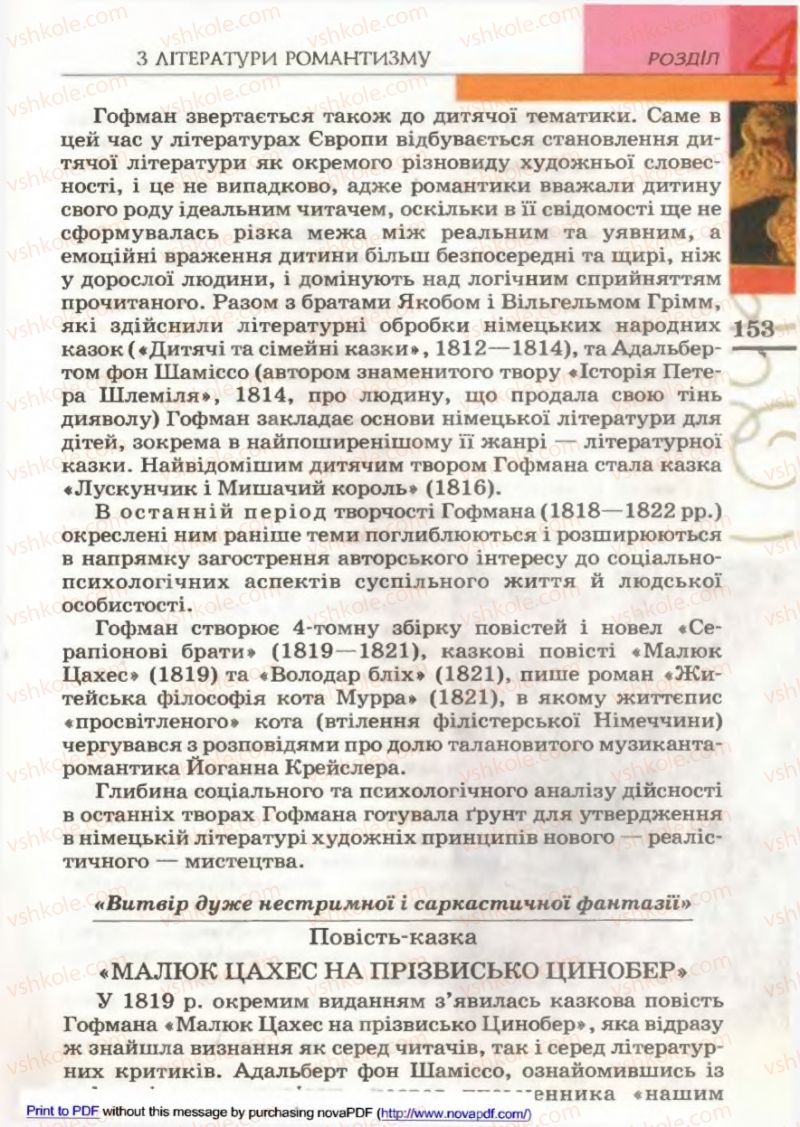 Страница 153 | Підручник Зарубіжна література 9 клас В.М. Назарець 2009