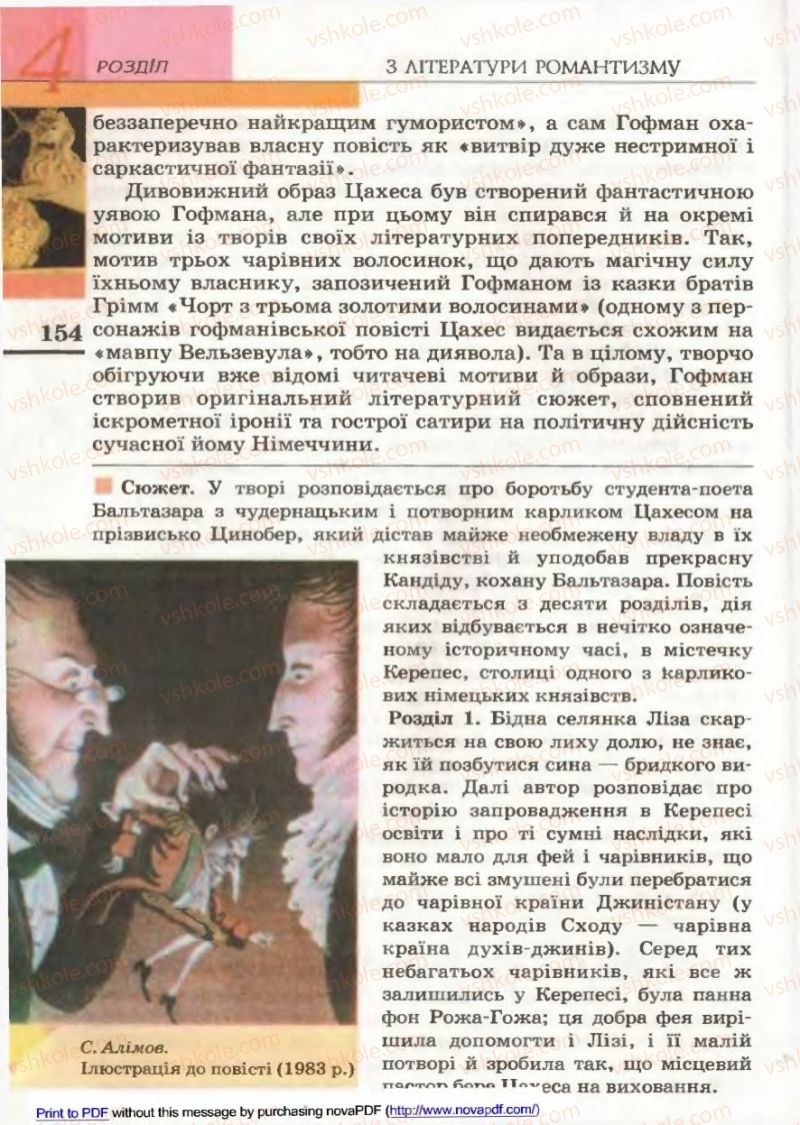 Страница 154 | Підручник Зарубіжна література 9 клас В.М. Назарець 2009