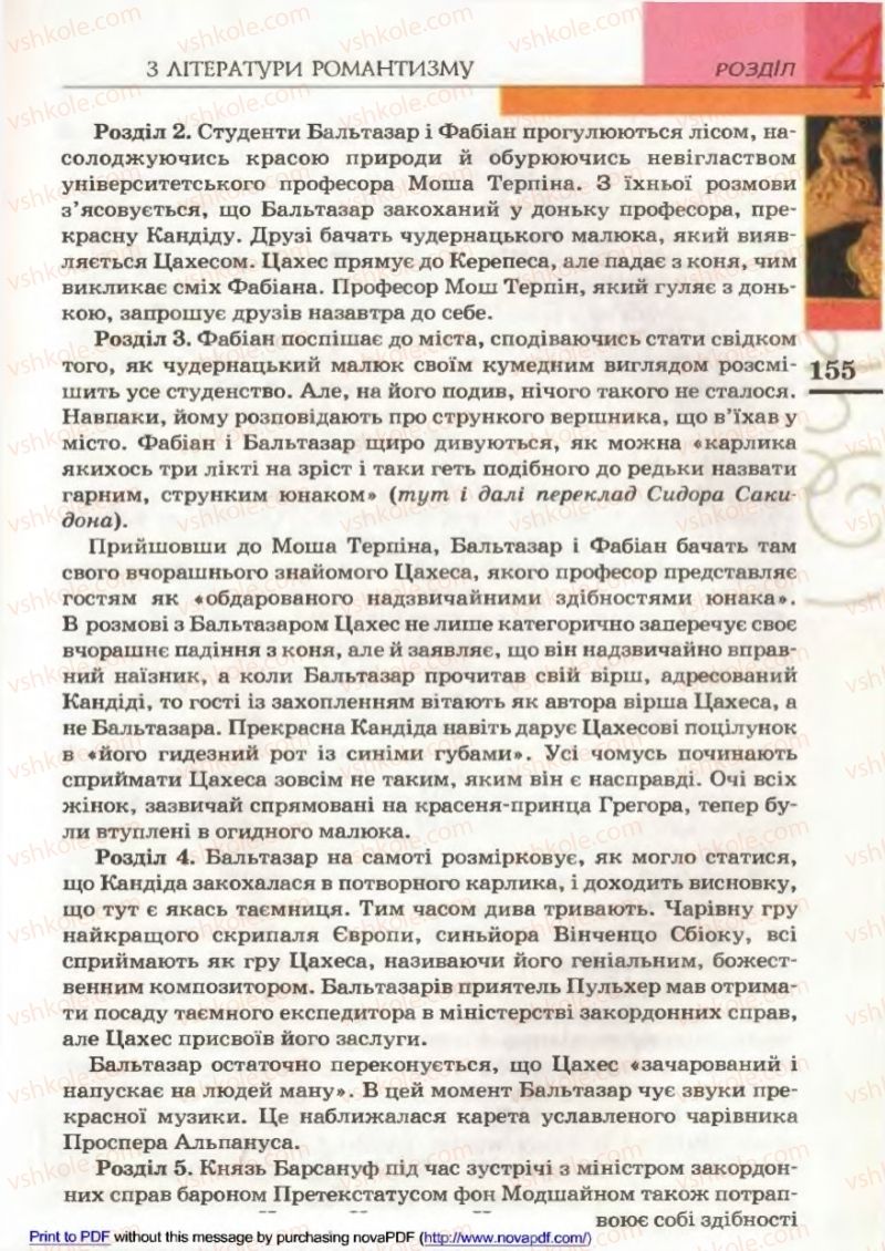 Страница 155 | Підручник Зарубіжна література 9 клас В.М. Назарець 2009