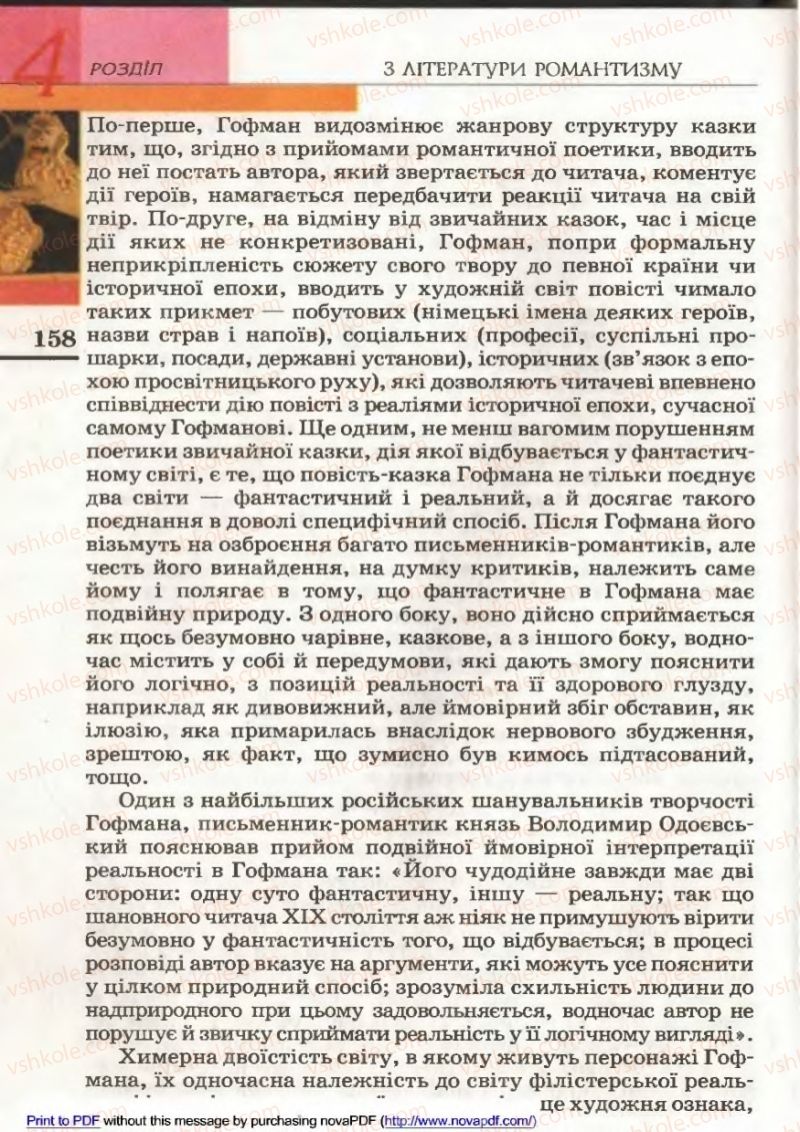 Страница 158 | Підручник Зарубіжна література 9 клас В.М. Назарець 2009
