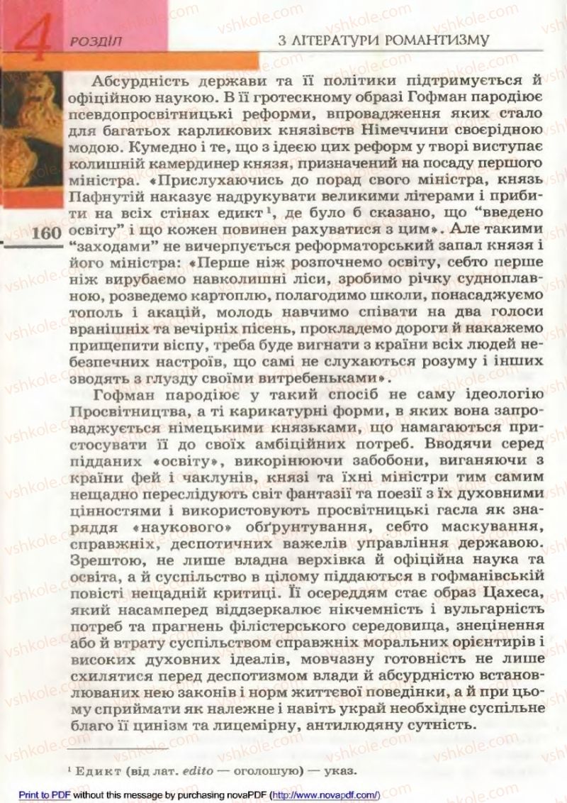Страница 160 | Підручник Зарубіжна література 9 клас В.М. Назарець 2009