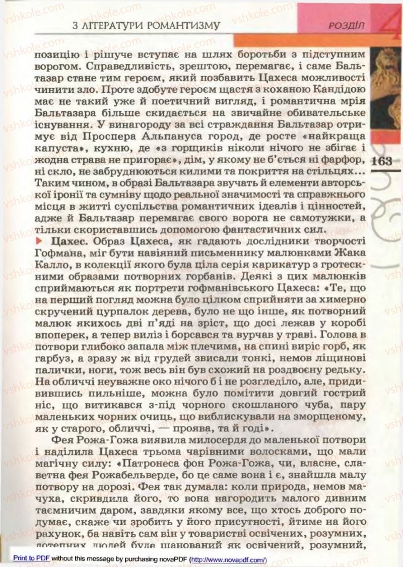 Страница 163 | Підручник Зарубіжна література 9 клас В.М. Назарець 2009
