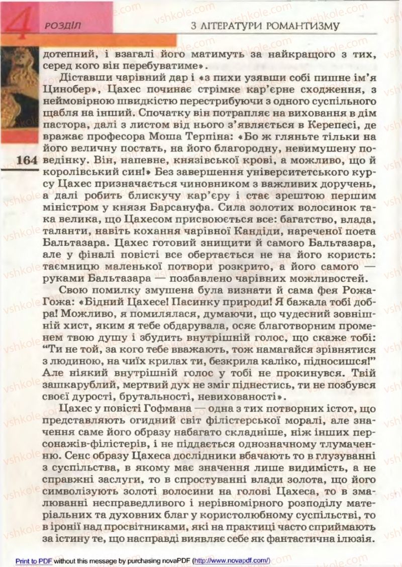 Страница 164 | Підручник Зарубіжна література 9 клас В.М. Назарець 2009