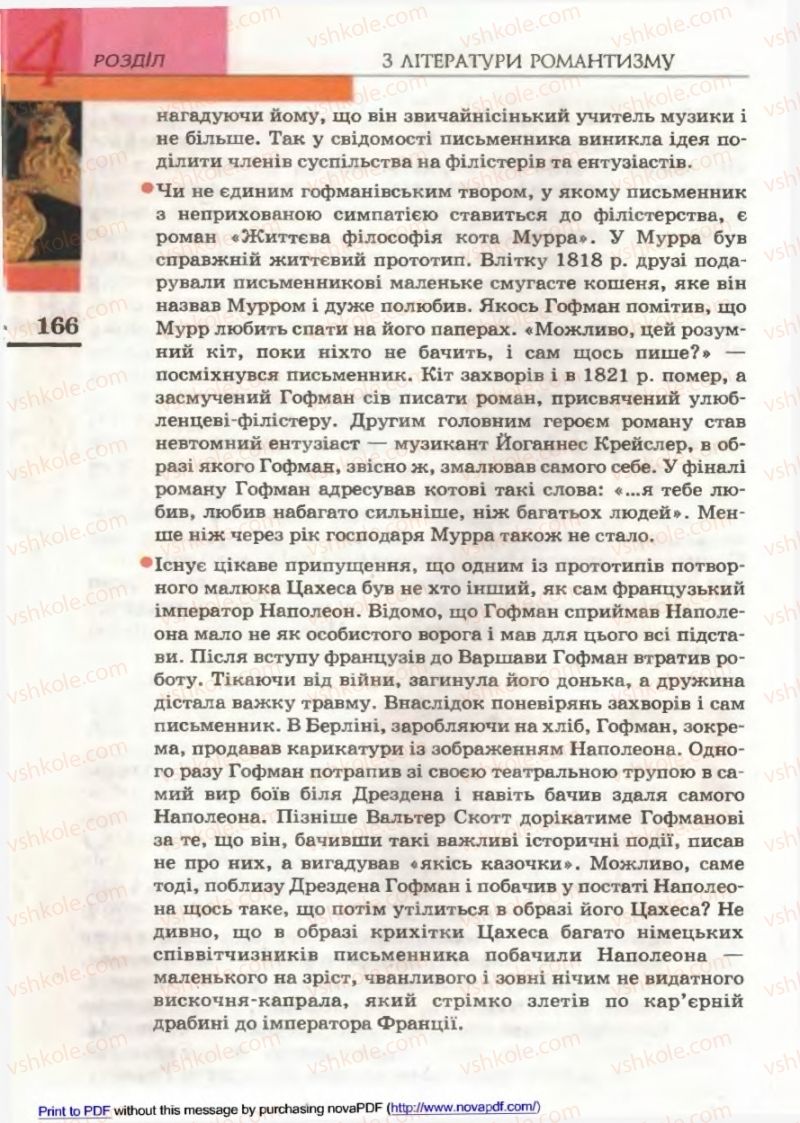 Страница 166 | Підручник Зарубіжна література 9 клас В.М. Назарець 2009
