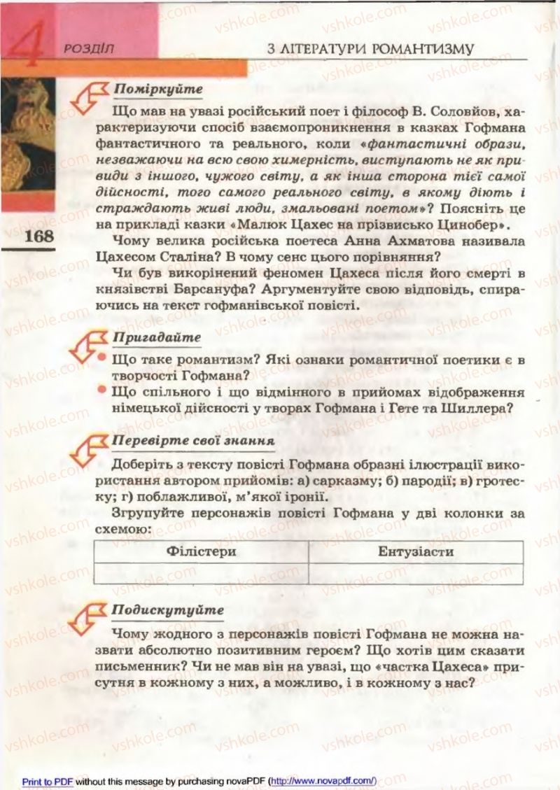 Страница 168 | Підручник Зарубіжна література 9 клас В.М. Назарець 2009