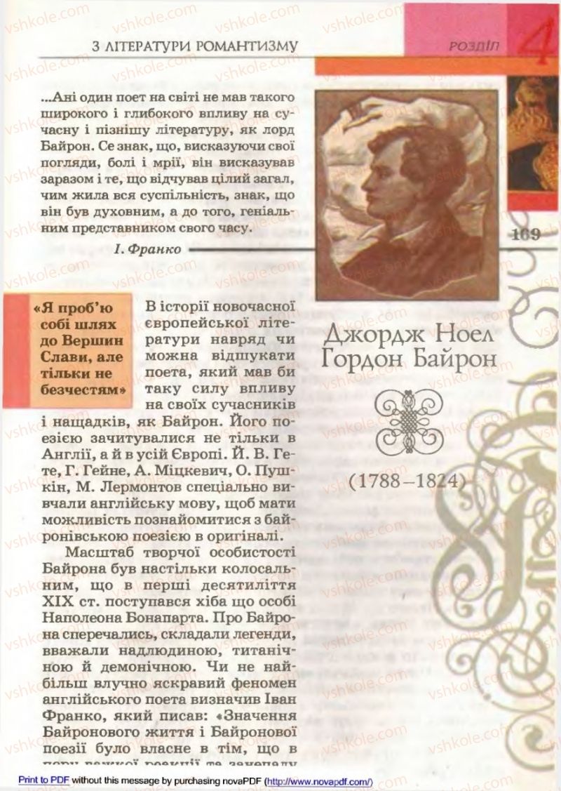 Страница 169 | Підручник Зарубіжна література 9 клас В.М. Назарець 2009