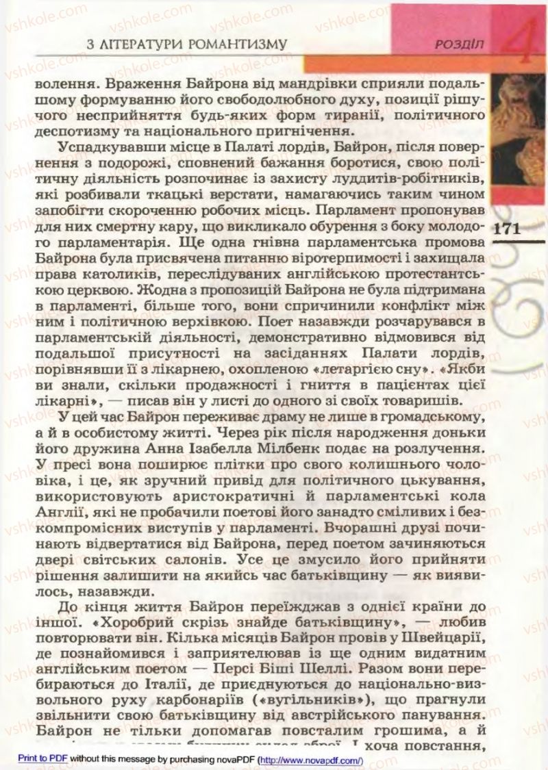 Страница 171 | Підручник Зарубіжна література 9 клас В.М. Назарець 2009