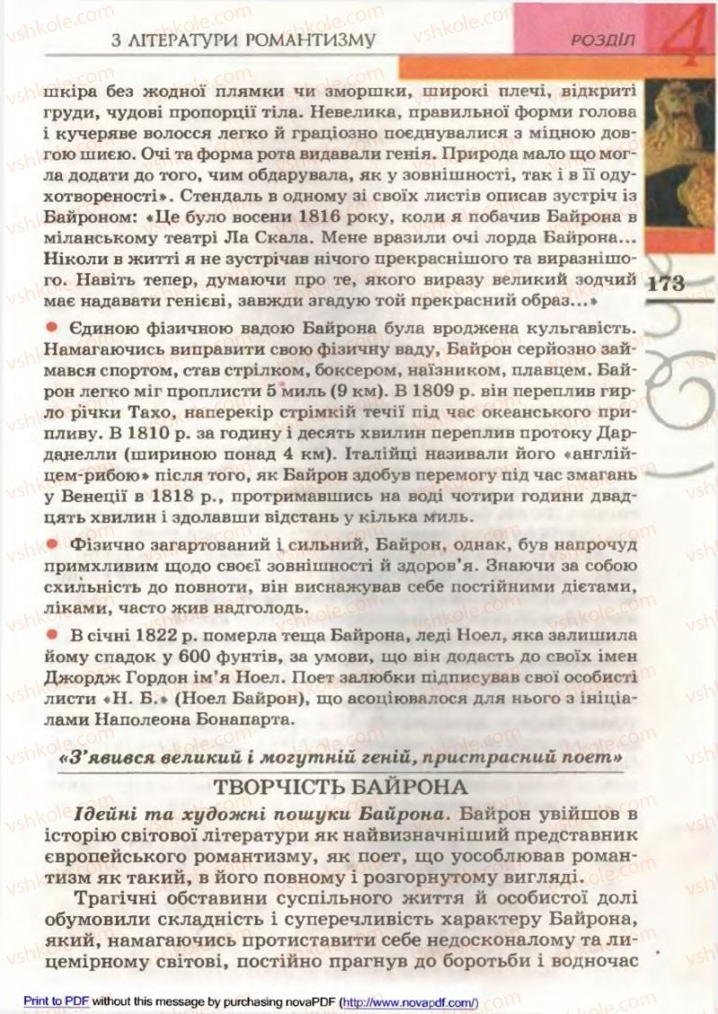 Страница 173 | Підручник Зарубіжна література 9 клас В.М. Назарець 2009