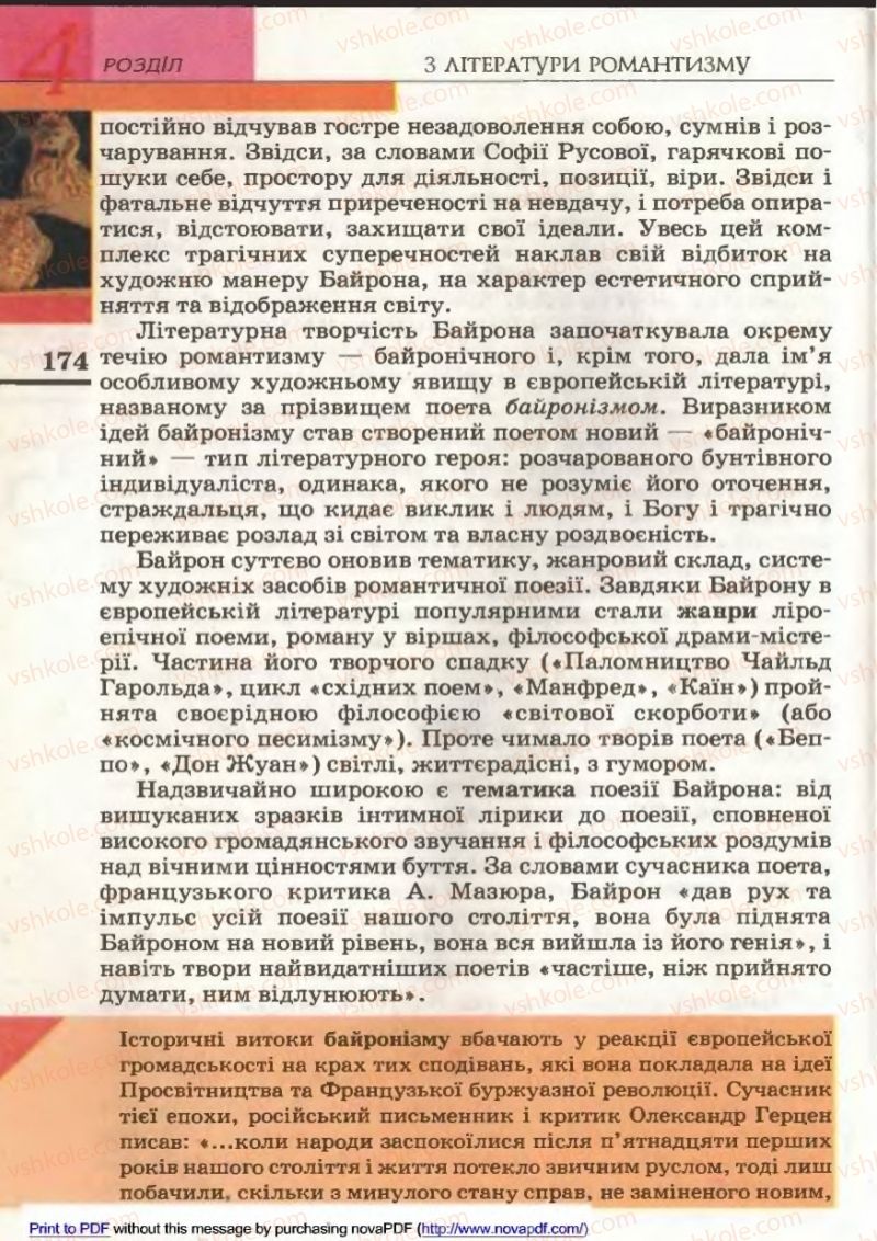 Страница 174 | Підручник Зарубіжна література 9 клас В.М. Назарець 2009