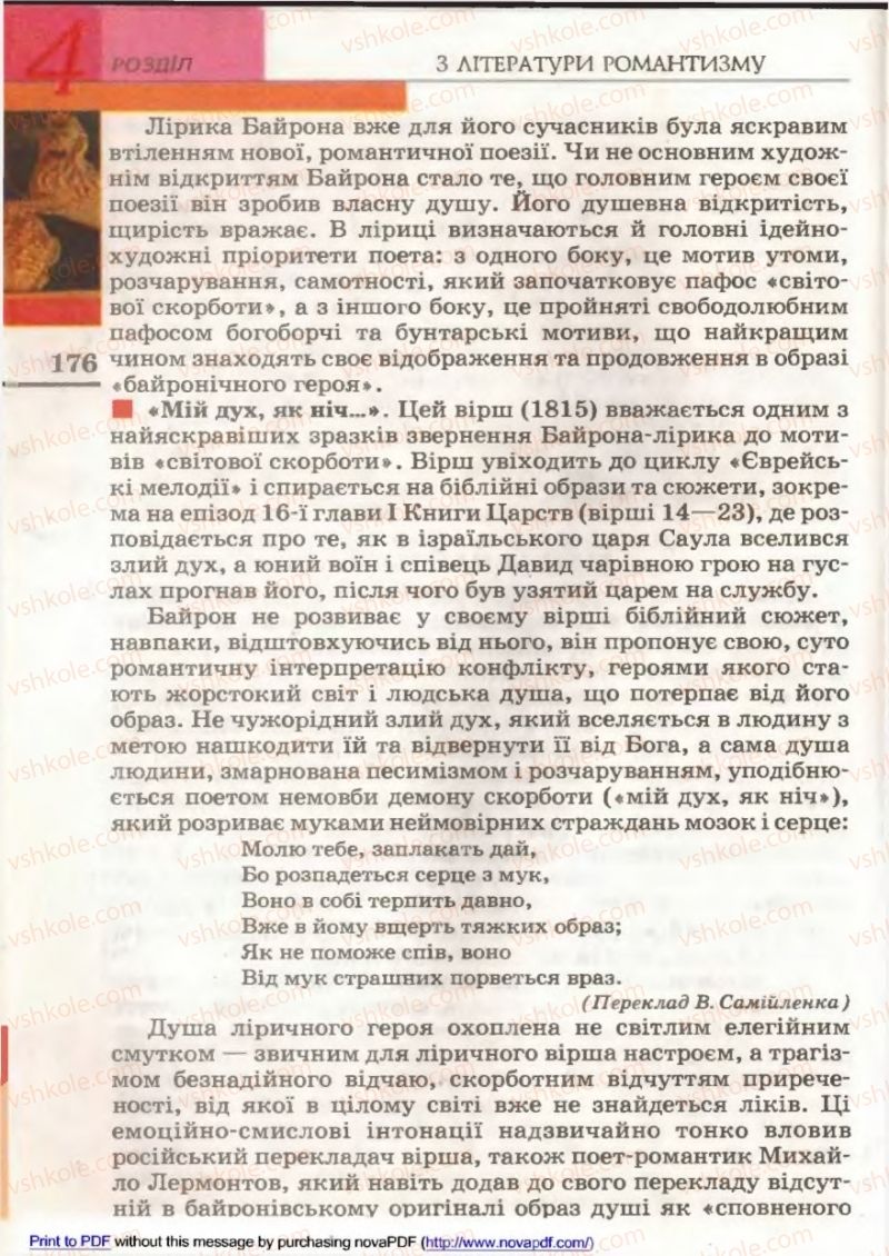 Страница 176 | Підручник Зарубіжна література 9 клас В.М. Назарець 2009